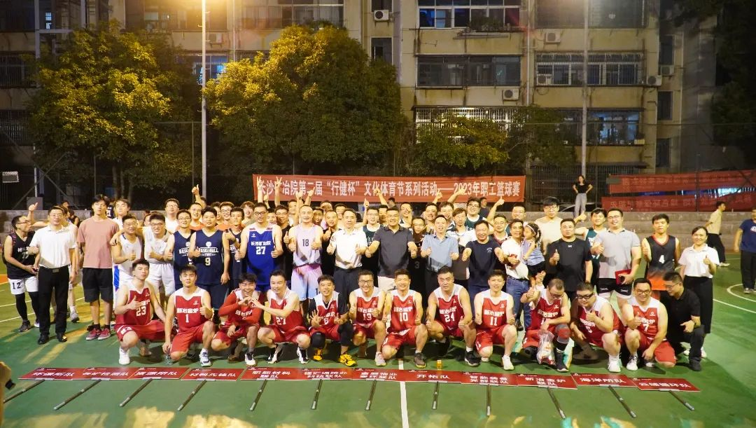 長沙礦冶院2023年職工籃球賽圓滿舉行