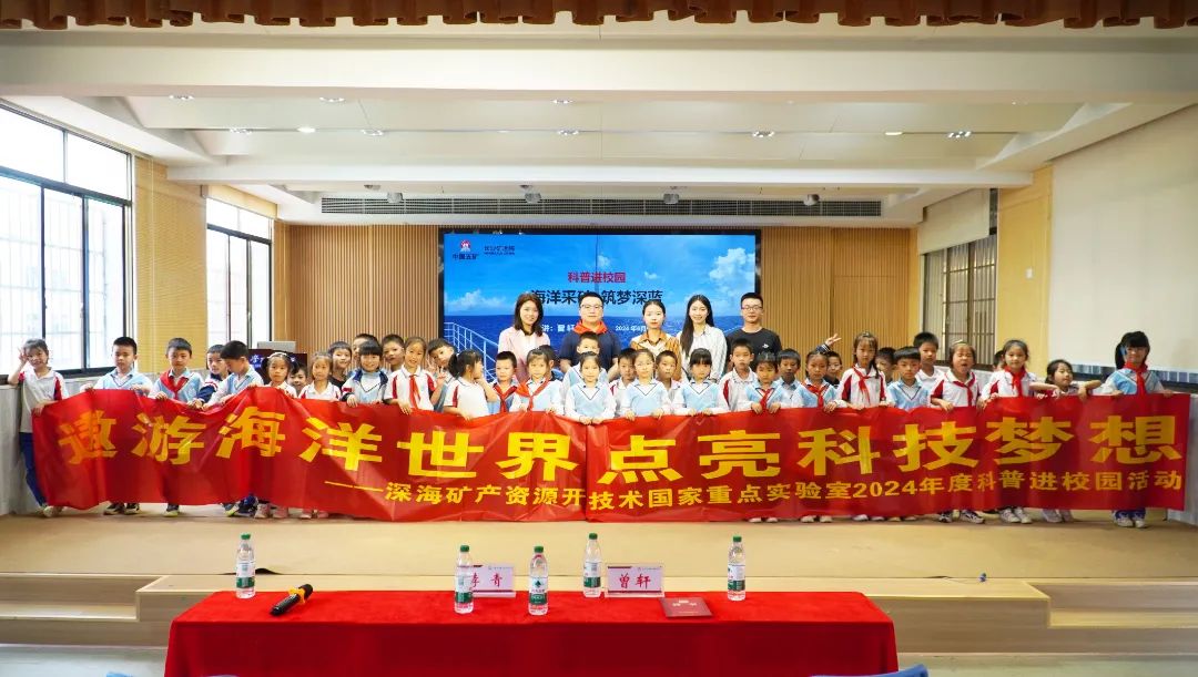 【國際海洋日】科普進(jìn)校園