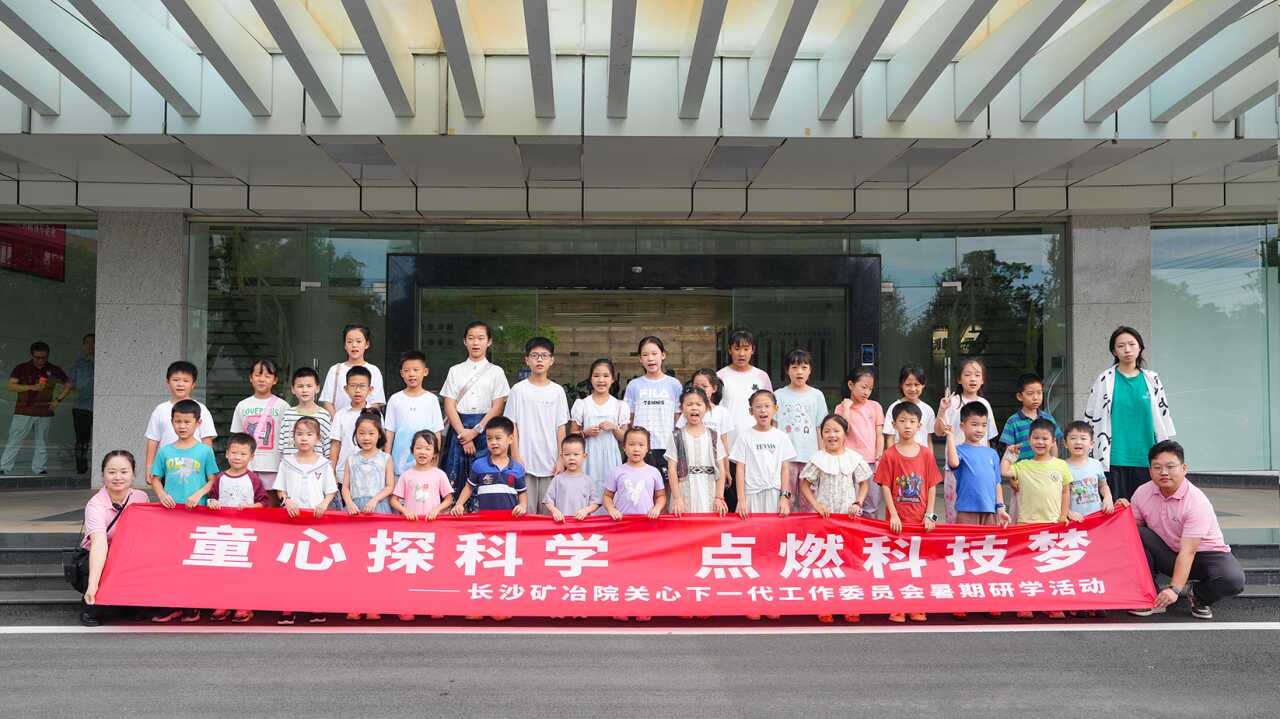 這場暑期活動讓職工娃玩轉科技與文化