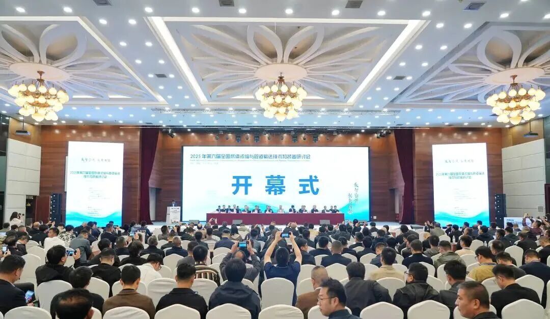 第六屆全國漿體濃縮與管道輸送技術(shù)和裝備研討會(huì)召開