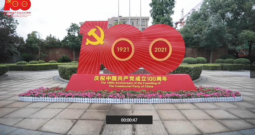 長(zhǎng)沙礦冶院開展慶祝建黨100周年系列活動(dòng)